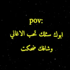 ما يوم عن عيني غبت #ابي #اكسبلور #اغاني_مسرعه💥 #تيم_هوند #بغداد 