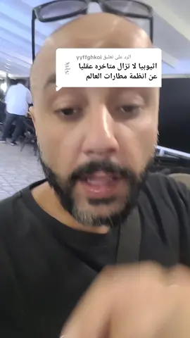 الرد على @yyffghkoi  السياحه في #اديس_ابابا 