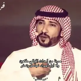 #نجم_جزاع_الاسلمي #شعر #قصايد #نجم_جزاع #نجم_الاسلمي #شعر_وقصائد #foryou #fyp #viral #اكسبلورexplore #explore 