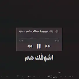 اشوفك هم تجيني #اغاني #اغاني_عراقيه #اغاني_مسرعه💥 #foryou #foryoupage 