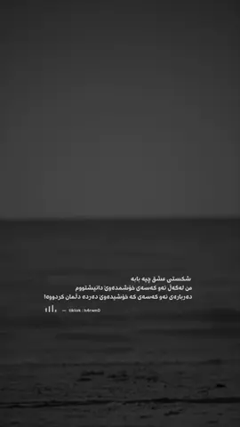 باسی ئازارتان کرد؟