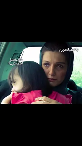 شیرین‌من:) #تاسیان #مهسا_حجازی #نازنین_بیاتی #هوتن_شکیبا #صابرابر 