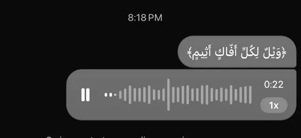 ﴿وَيْلٌ لِكُلِّ أَفَّاكٍ أَثِيمٍ﴾ سورة ألجاثية | آيه 7 #قران_كريم #ياسر_الدوسري_إماما_للحرم #islam #fyppppppppppppppppppppppp #fyp 