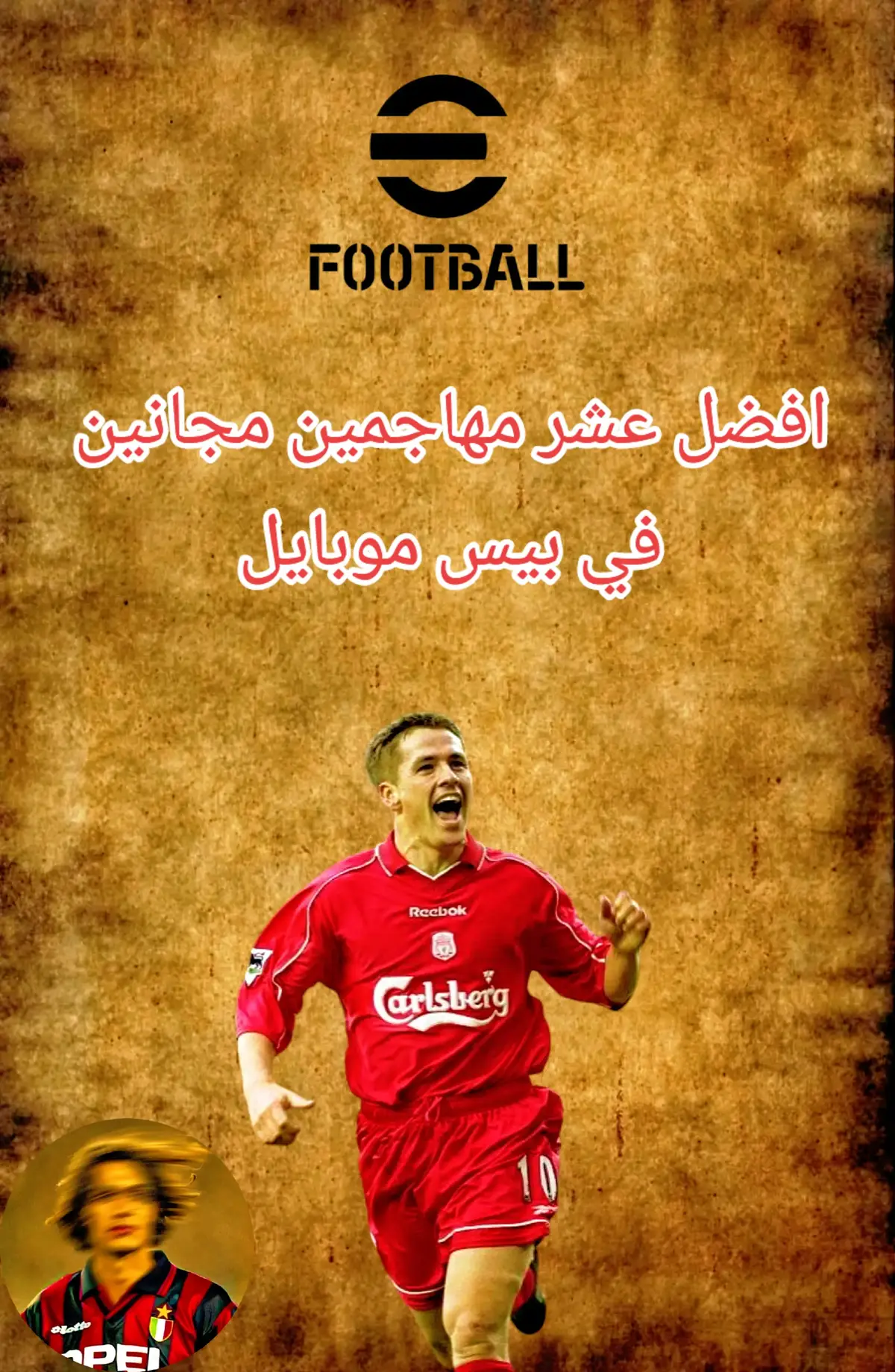 مهاجمين بيس موبايل#بيس #بيس_موبايل #بيس_موبايل2021 #بيس_موبايل_🔥🖤🔥 #efootball2026 