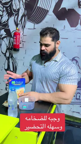 تحتوي 650 سعره حراريه بلفيديوا متوهم #