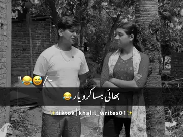 😂😅just wait for ending 😂🤣👈#foryoupage#foryou#tranding#viral#khalil_writes01 