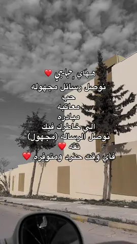 😔❤️❤️ #libya🇱🇾 #تريند #رساله_من_مجهول 