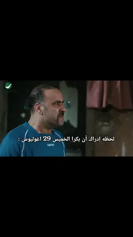 الخميس ٢٩ اغوليوس 😂😂#ريبوست #ترندات_تيك_توك #الشعب_الصيني_ماله_حل😂😂 #اكسبلور #foryou 