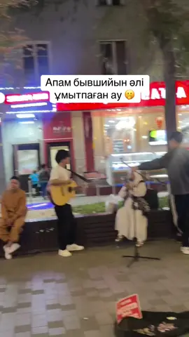 Арбатта апам айырып отыыр🥰 Милашка өзі❤️ #арбат #fypp #elbruso #рекомендации #рек 