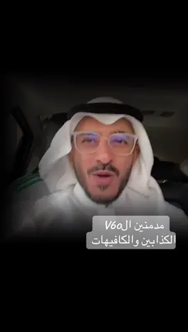 #مدمنين#القهوه #v60 #كذابين #الكافيهات_اكسبلور_تعليق_ترند_لايكات 