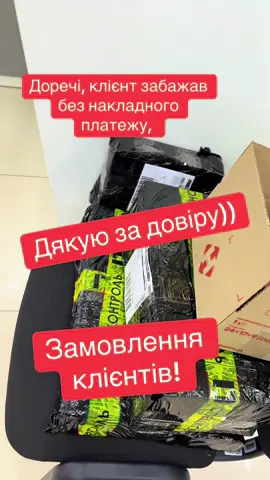 Дякую за довіру! Далі буде…  #toriphone#купитителефонукраїна#топтелефон#купитителефон#суперціна 