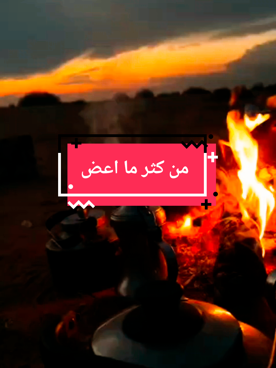ياخوي انا من كثر ما اعض الإبهام #ابيات_شعر #قصيده_شعر_بوح_كلام_من_ذهب #قصيده_شعر #حروف مبعثرة 