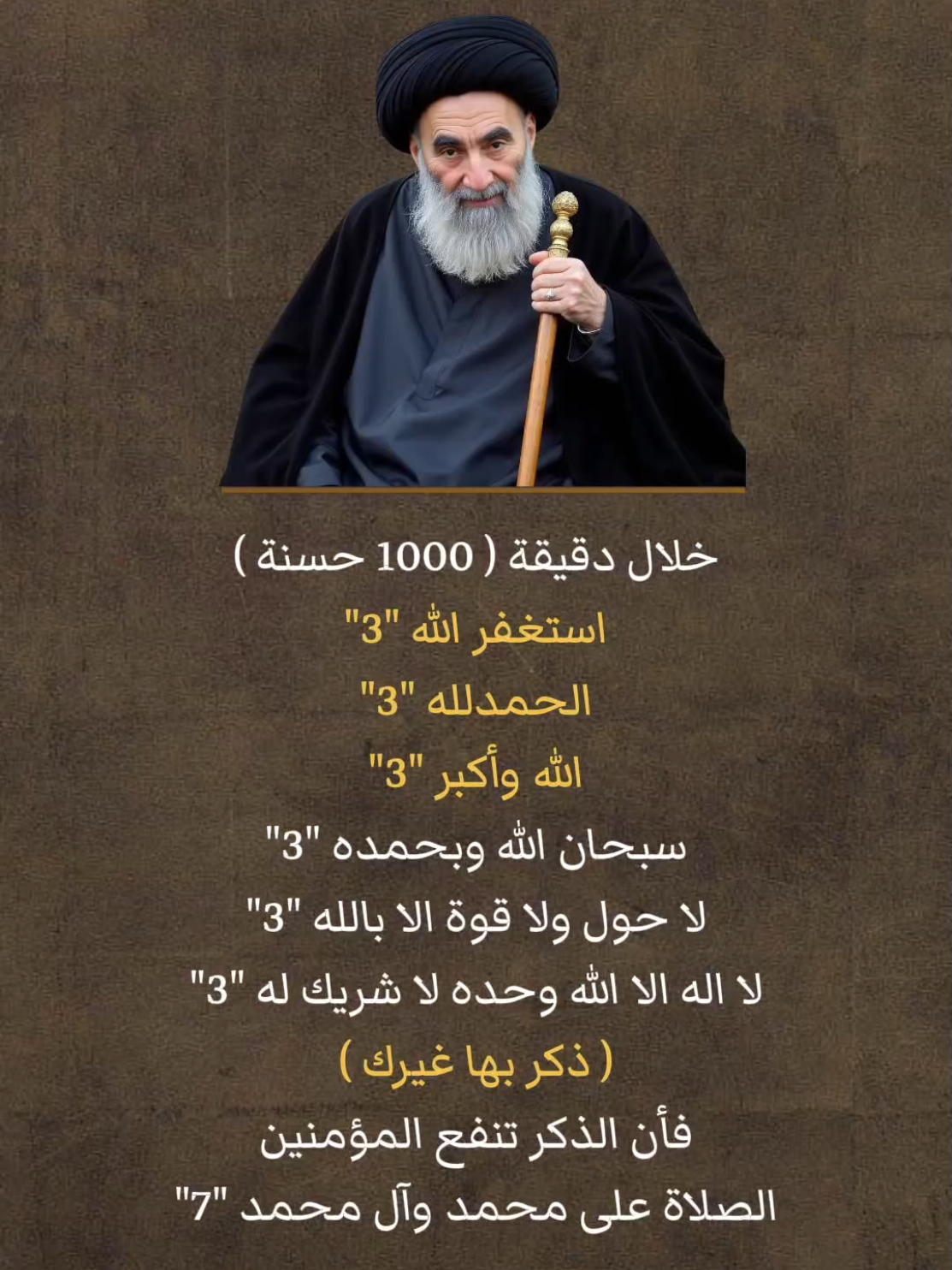 شارك المنشور واجعله حسنة جارية ذكر بيها غيرك فأن الذكر ينفع المؤمنين #اكسبلور #ستوريات #تصميم_فيديوهات🎶🎤🎬 #fyp #tiktok 