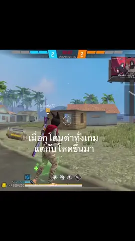 สมัยอ้าย#feefire #fyp #free_fire #เธรด 