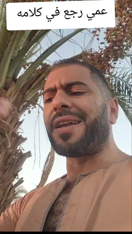 عمي رجع في كلامه 🤣🤣🤣#الفنان_عصام_ضاحي_ابن_ملوي #الفنان_عصام_ضاحي_ابن_ملوي #الفنان_عصام_ضاحي_ابن_ملوي #الفنان_عصام_ضاحي_ابن_ملوي #الفنان_عصام_ضاحي_ابن_ملوي 