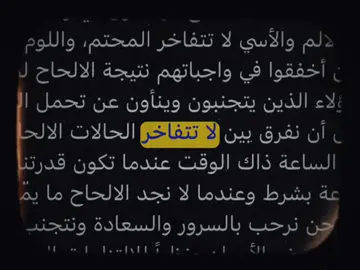 لا تتفاخر! #فوريو #fyp #مواعظ #الفخر #فخر 