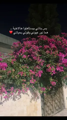 #اكسلبورر_ #تيك توك#بناتي #اللهم احفظهم #❤️ 