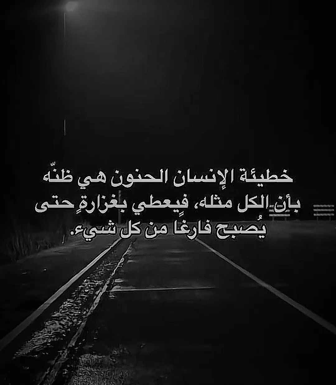 #عتم #كتاباتي #عبارات #fyp 