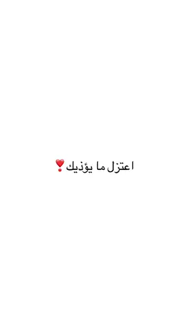 #اقتباسات #اقتباسات_عبارات_خواطر #عبارات #اكسبلور #اكسبلور 