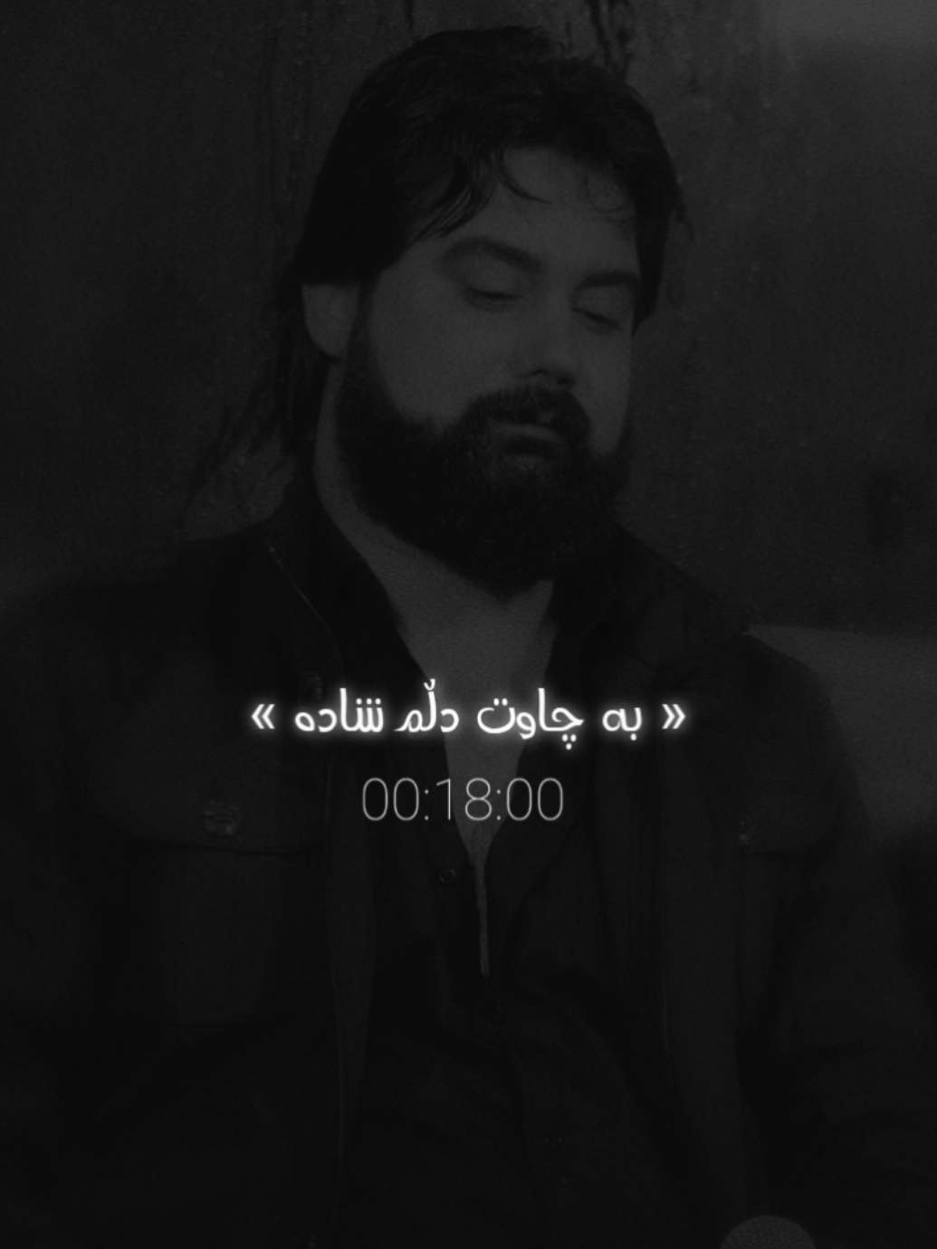 Hama - Krmashani 🖤 حەمە ڪرماشانی #foryou #hamakrmashani #b_n__music #fyp #foryoupage 