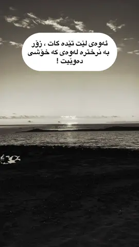 ئه وه ى #foryou #iraq_bd #erbil #folome #actives?🥺💔 