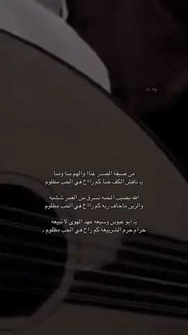 يـ أبو عيونن وسيعه عهد الهوى لا تبيعه .