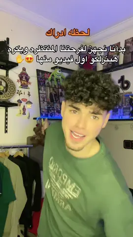 متحمسين ؟؟؟ 😍🕺🔥 #ahmed_doner #al_doner 