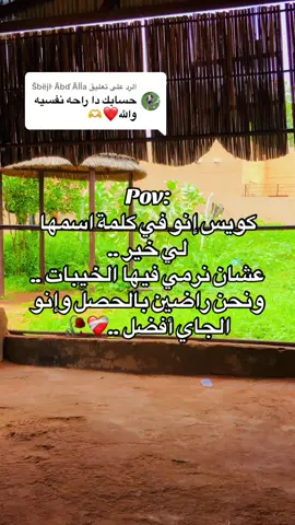 الرد على @Ŝbëįŀ Ãbď Ãĺĺa 