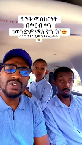 በቅርብ ቀን!#abrahaam_m7 @zemariw #foryoupage 