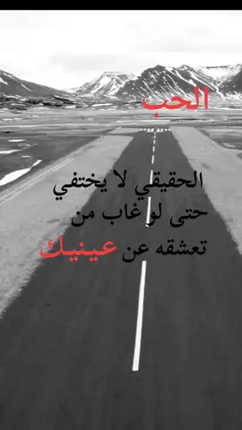 الحب الحقيقي... #حب #بوح_كلماتي #عبارات #viral #الجنوب 