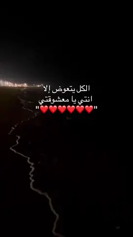 #❤️❤️❤️❤️❤️❤️❤️ #iloveyou #foryou #احبك #❣️ 