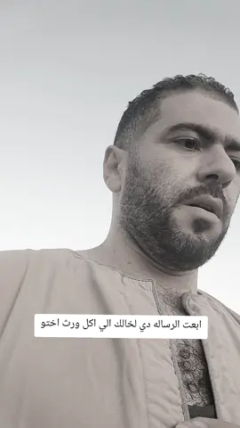 ابعتهالو في رساله #الفنان_عصام_ضاحي_ابن_ملوي #الفنان_عصام_ضاحي_ابن_ملوي #الفنان_عصام_ضاحي_ابن_ملوي 