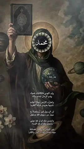 #fypシ゚viral #fyppppppppppppppppppppppp #ذكرى_المولد_النبوي_الشريف #اليمن #مأرب #fypシ #بني_هاشم #اهل_البيت_عليهم_سلام #اكسبلوررررر #foryoupage #explore #CapCut #tiktok #احفاد_الرسول #اكسبلورر #f #اكسبلورexplore #الشعب_الصيني_ماله_حل😂😂 #السعوديه #fyp #اكسبلورر 