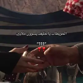 الحويطات#الحويطي #الحويطات #111#اكسبلور؟ 