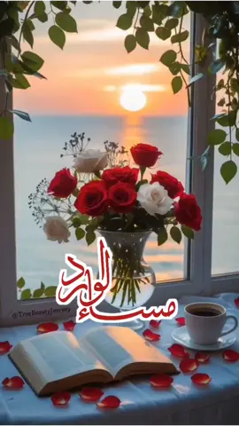 أمسينا وأمسى الملك لله  اللهم انا نعوذ بكلماتك التامات من شر ما خلق. بسم الله الذي لا يضر مع اسمه شيء في الأرض ولافي السماء وهو السميع العليم🌹🌿#امسينا_وامسى_الملك_لله #مساء_الخير  #مساكم_الله_بالخير #مساء_الخير #مساءالورد 