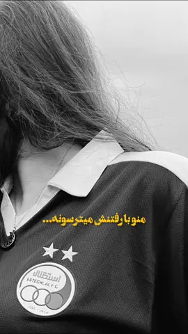 من که چیزی یادم نمیره...💔 ‌. . . #for #foryo #فوتبال_اروپا #فوریوپیج #iran🇮🇷 