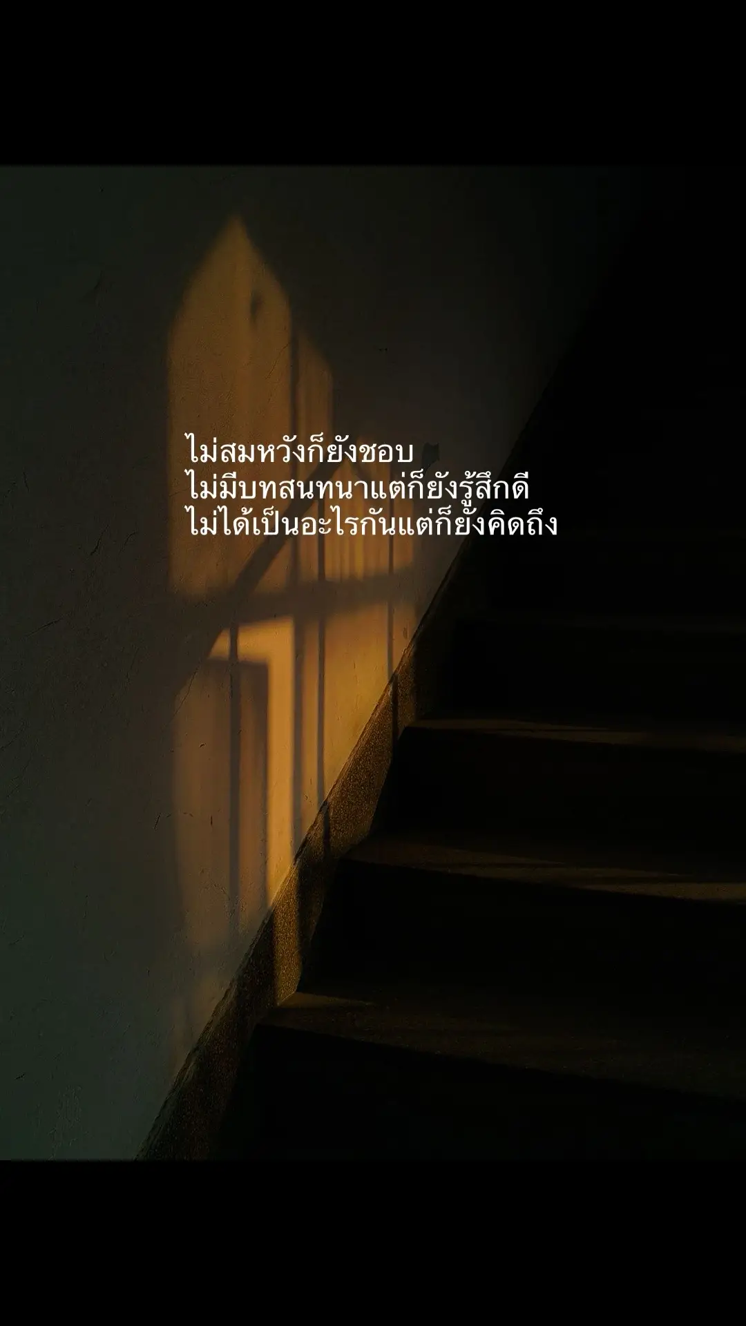 ไม่รู้จะได้เจอกันอีกทีตอนไหน 🙃