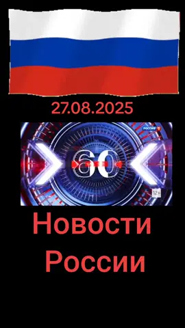 #🇷🇺🇷🇺🇷🇺 