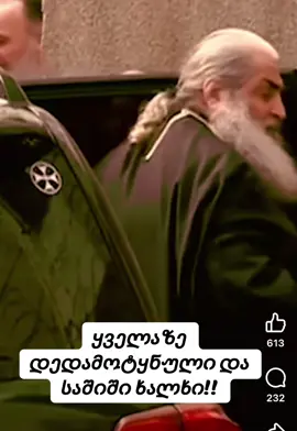 #ფორიუმეთქიიიიიიიიიიიი💖 #ფორიუზე #მამაოები 