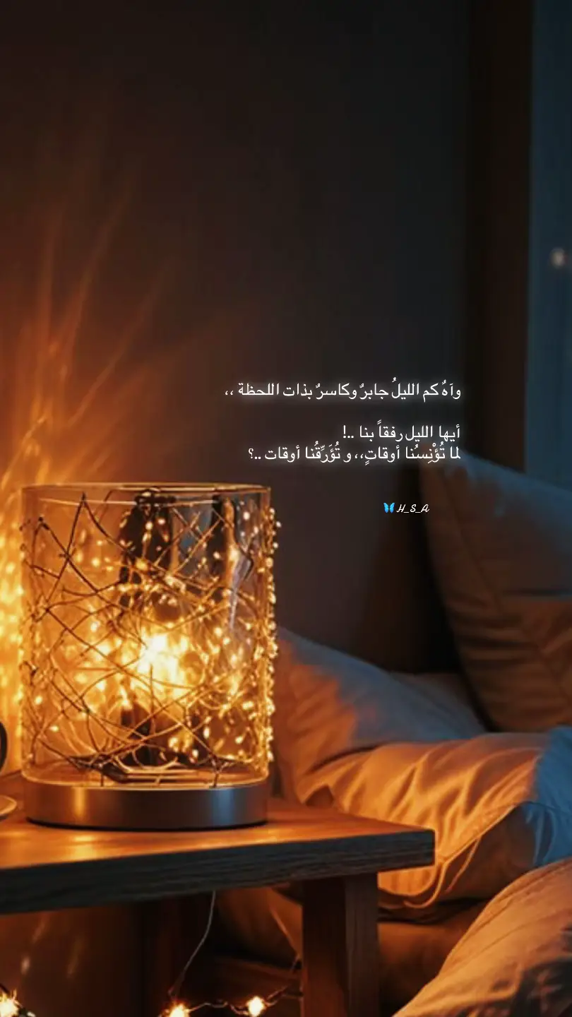 #تصبحون_على_ماتتمنون #الليل #كلام_من_القلب #tiktok #fyp 