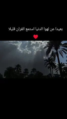 القرءان الكريم راحه نفسيه
