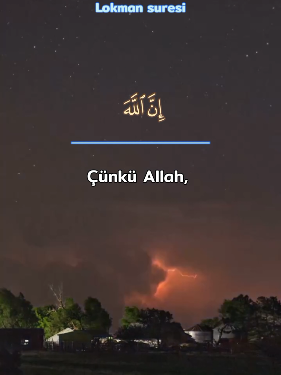 Surah Lokman #قران_كريم #quran #ياسر_الدوسري 