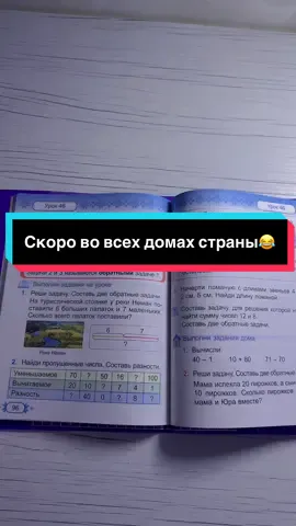 #1сентября #школа #домашка #2класс #🇧🇾🇧🇾🇧🇾