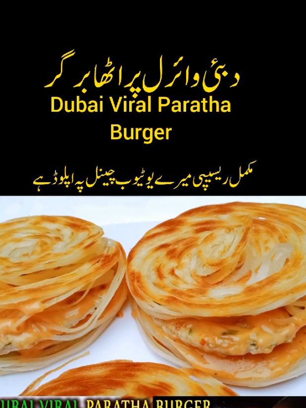 دبئی وائرل پراٹھا برگر | Dubai Viral Paratha Burger by : Be_the_chef_with_sumaira . . . . #Be_the_chef_with_sumaira #bethechefwithsumaira #foryou #foryoupage #onemillionaudition  . . . . . . . . . . . . @TikTok @TiktokPakistanOfficial @TikTok Trends @TikTok Indonesia @TikTok for Business @TikTok Shop UK @TikTok Türkiye @TikTok Thailand @TikTok Vietnam @Official TikTok Affiliate ID @tiktok creators @TikTok LIVE @TikTok Japan @TikTok Bangladesh @TikTok Philippines @tikatheiggy @TikTokLIVE_Vietnam @TikTok Australia 
