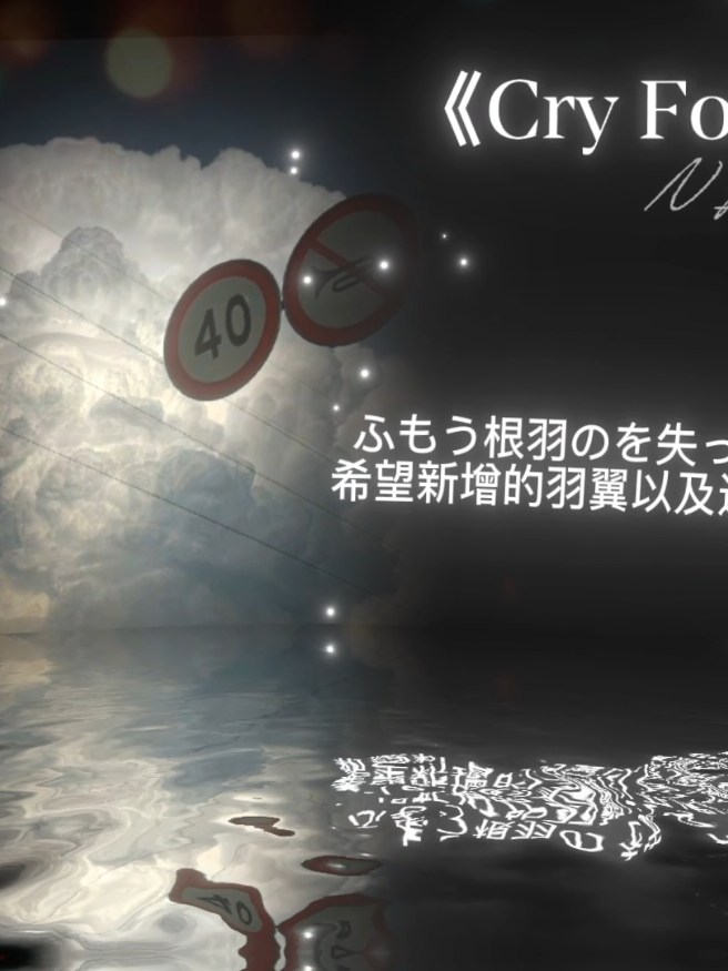 《Cry For Me》#nhạc #xuhuong #xh #xh #xh 