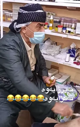 نەکزایەوە😂#for #foryou #foryoupage 