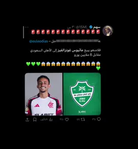 ( ماباقي شي على 300متابع )#الاهلي #ماثيوس_غونزالفيز#