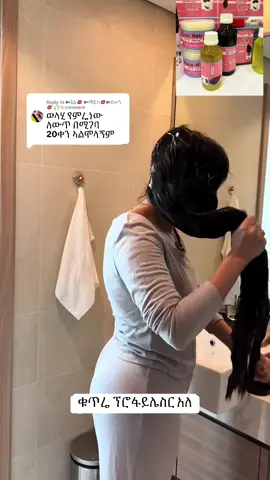 Replying to @➽ጓል💋 ➽ማይካ💋➽ሀሠን 💋 🌾 #saudiarabia #dubai #ቁጥርከፕሮፋይልበታችያገኛሉ #ethiopian_tik_tok🇪🇹🇪🇹🇪🇹🇪🇹 #creatorsearchinsights 