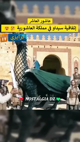 إتفاقية #سيداو في مملكة العاشورية #الشعب_الصيني_ماله_حل😂😂 #crazy_bled_dz 