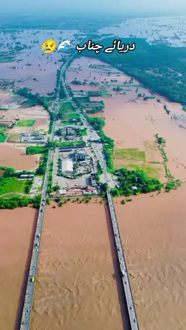 دریائے چناب سیلاب  #chenab #river #gujrat #viralvideo #mubashar_jutt220 